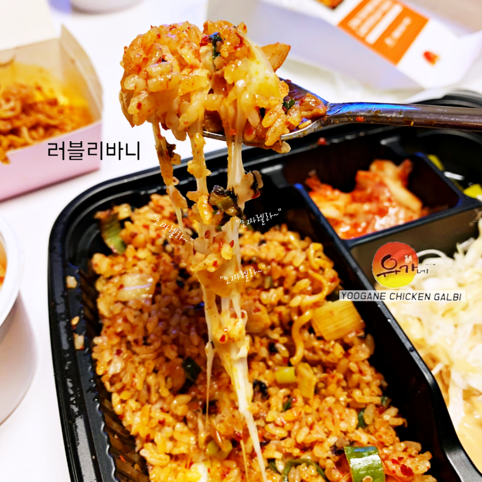 유가네닭갈비온천천점 이미지