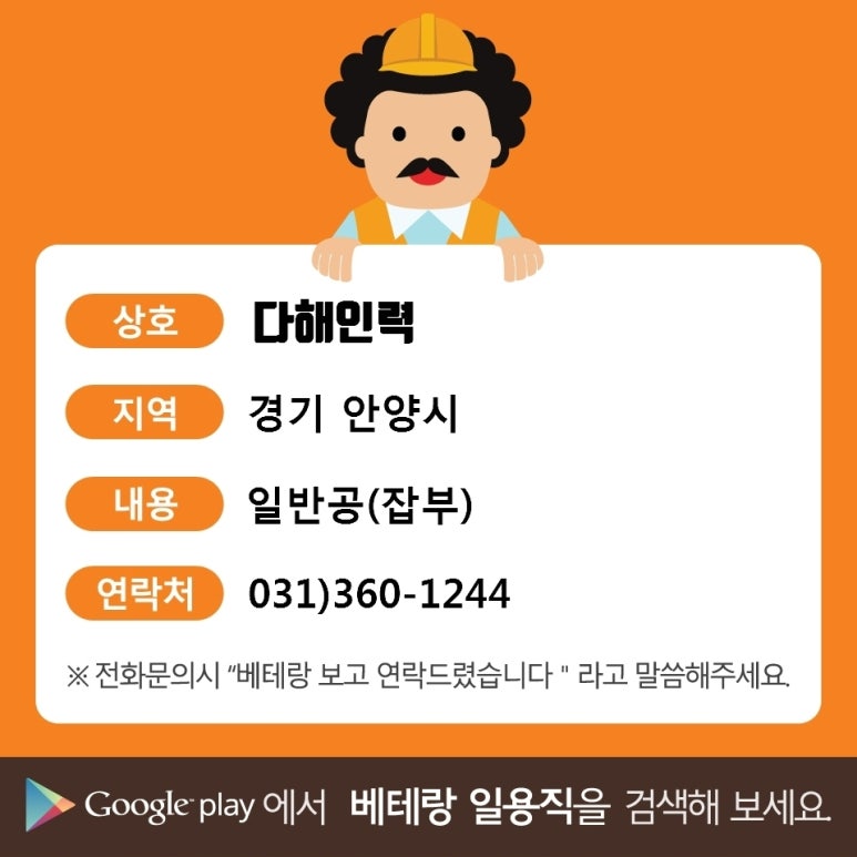 동남인력개발 이미지