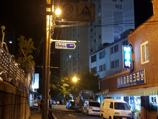 백옥세탁소 이미지