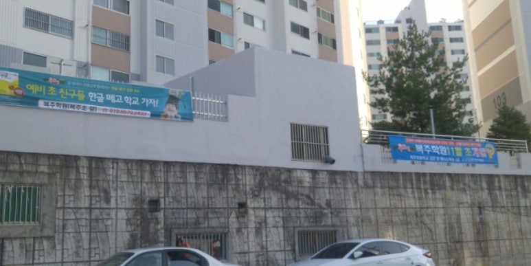 복주초등학교 이미지