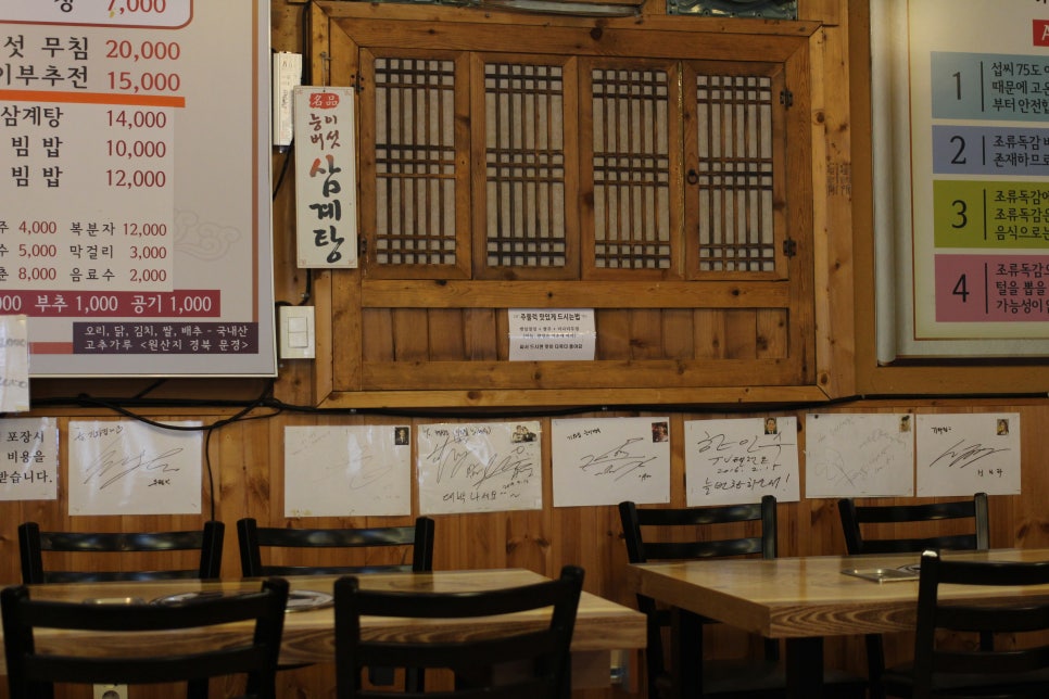 오늘은능이칼국수 이미지