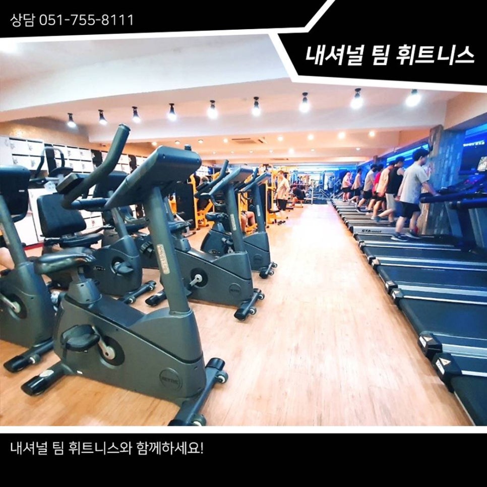 내셔널팀휘트니스 이미지