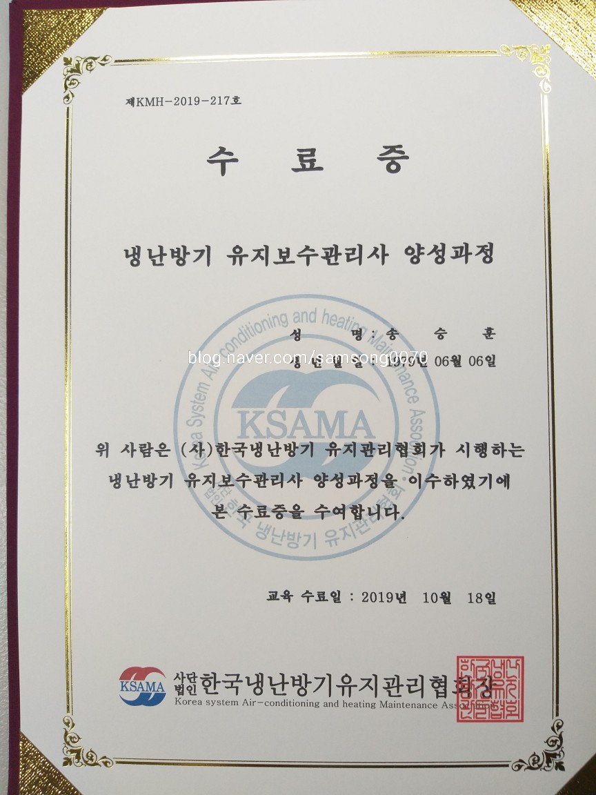 한국냉난방기유지관리협회 이미지