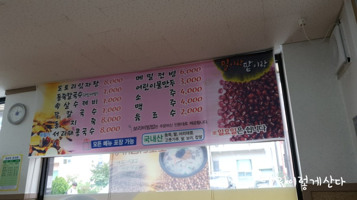 밀이랑팥이랑 이미지