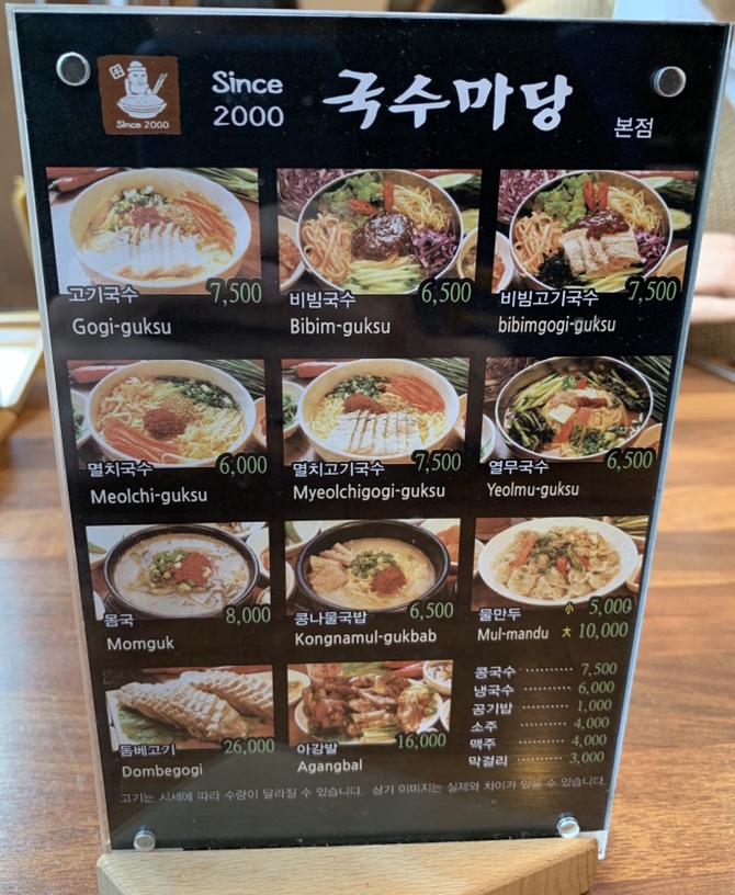 국수마당 이미지