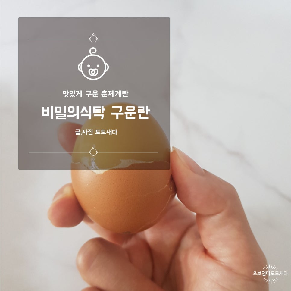 배달의계란 이미지
