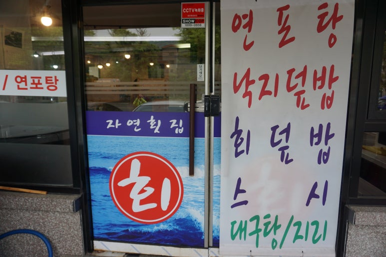 자연횟집판교 이미지