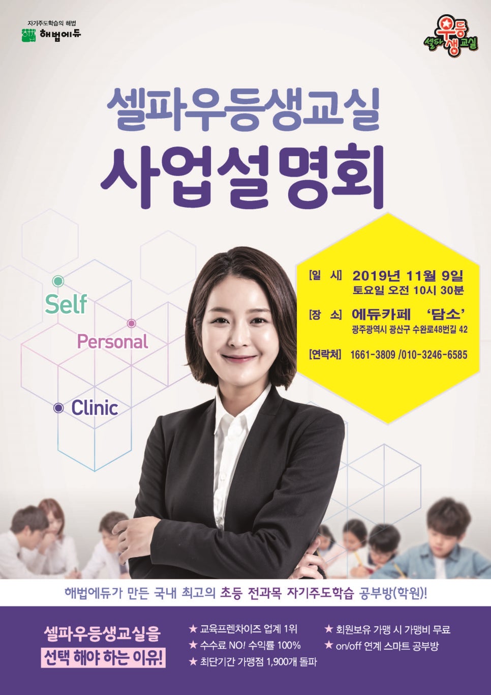 전과목의영광학원 이미지