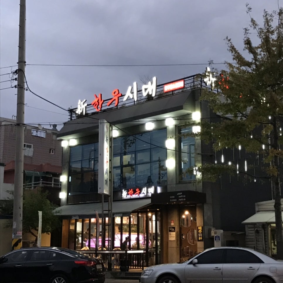신한우시대 이미지