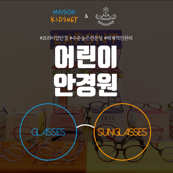 메종키즈니 이미지