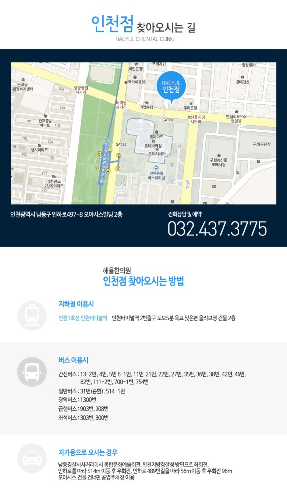 해율한의원 이미지
