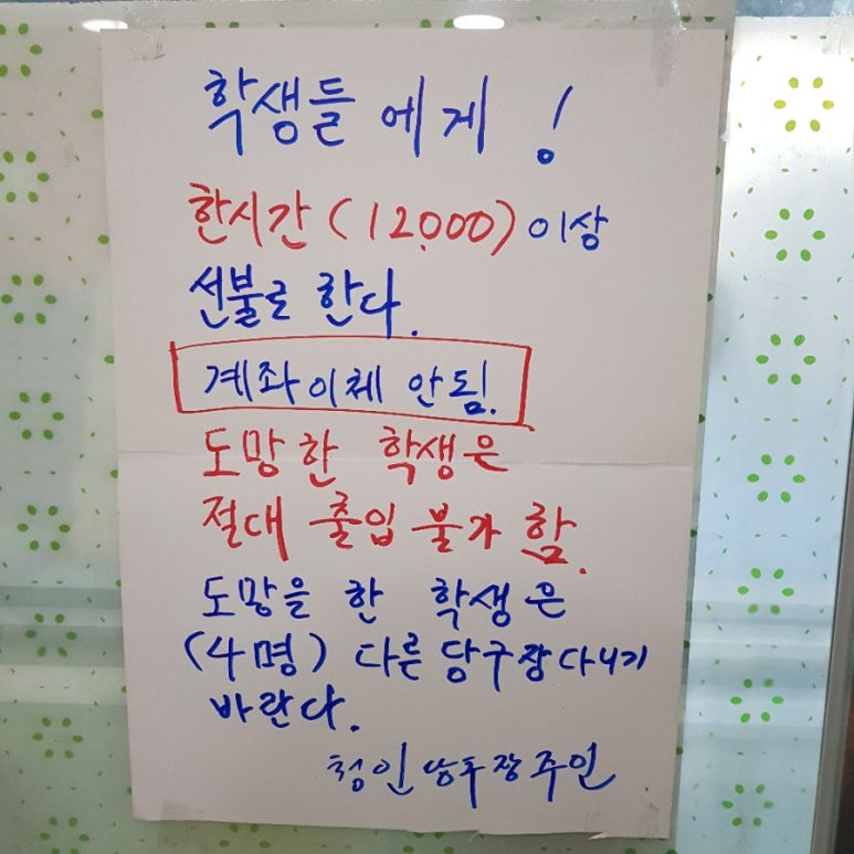 청인당구장 이미지
