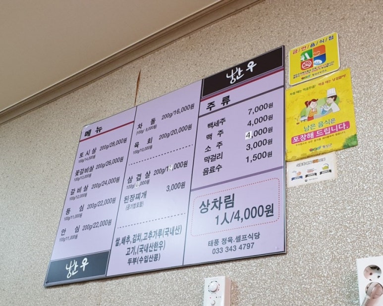 태풍정육점 이미지