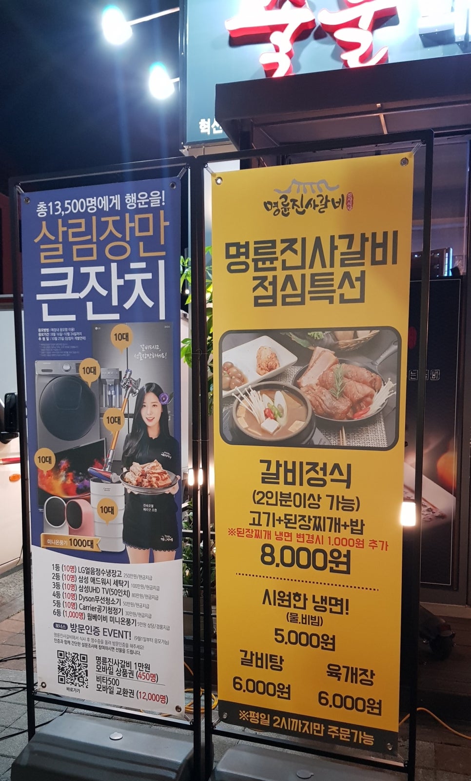 명륜진사갈비혁신점 이미지