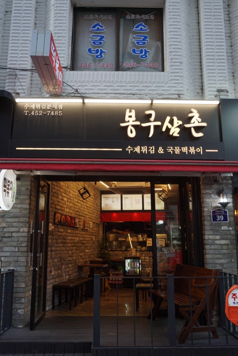 봉구삼촌 이미지