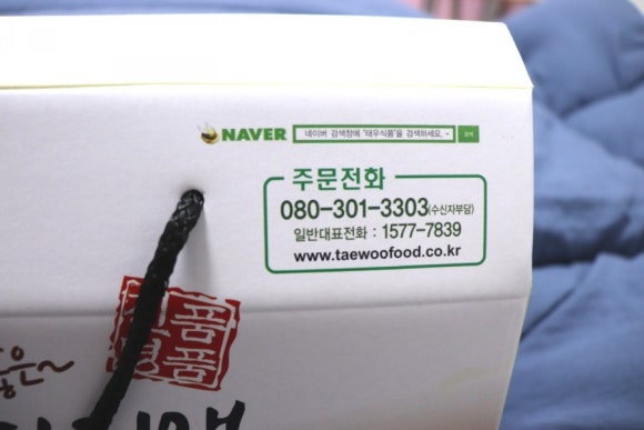 태우식품 이미지