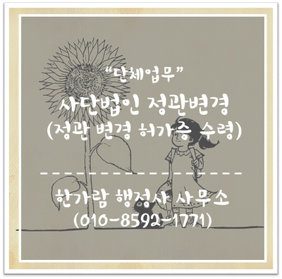 행정사법인부산 이미지