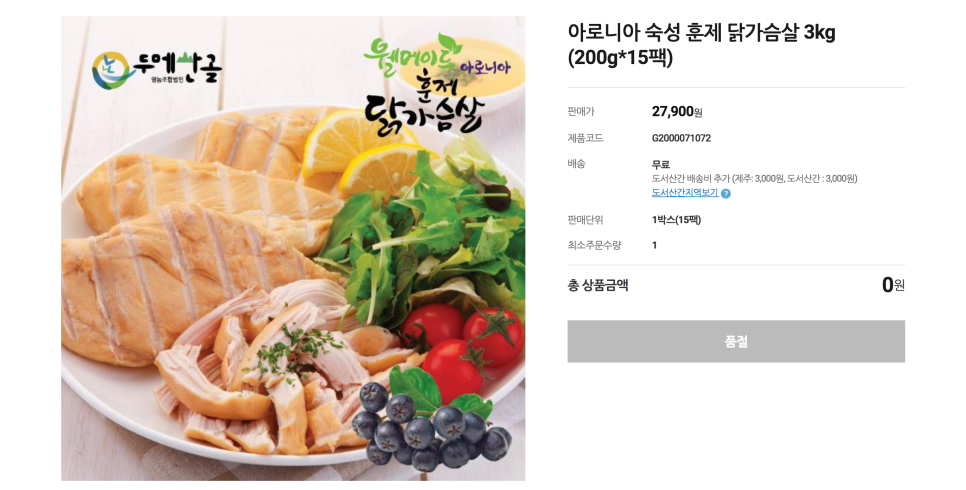 두메산골영농조합법인 이미지