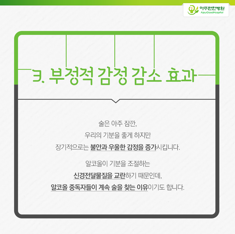 아주편한병원 이미지