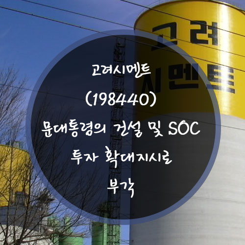 (주)강동레미콘 이미지