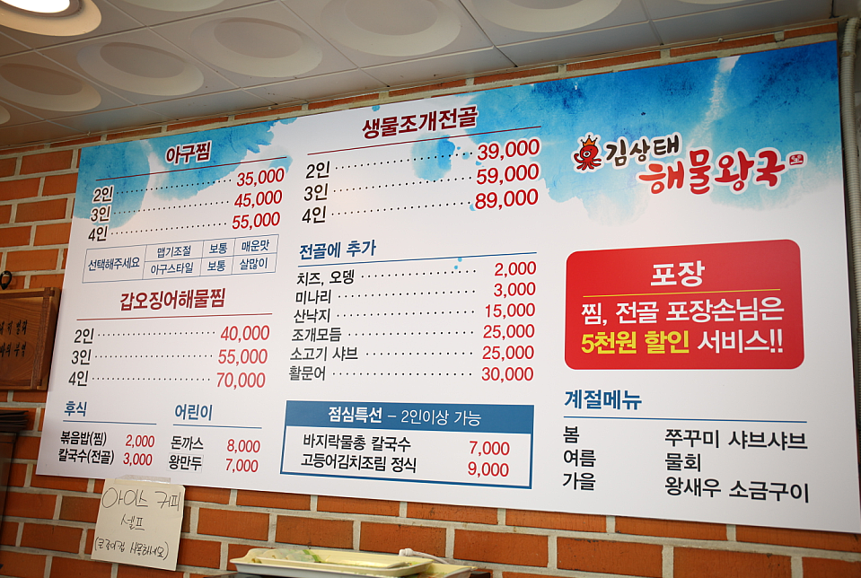 해물왕국 이미지