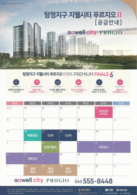 푸르지오통신 이미지