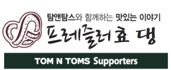 탐앤탐스블랙이태원점 이미지