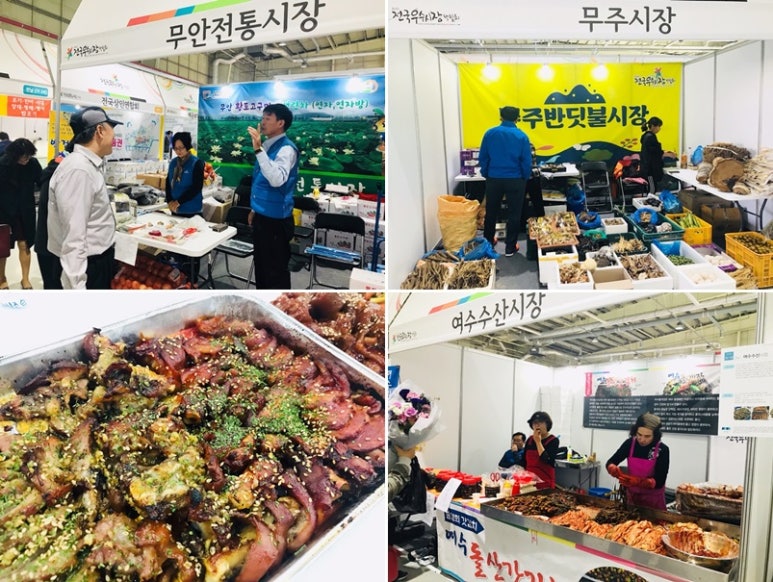 송탄건어물 이미지