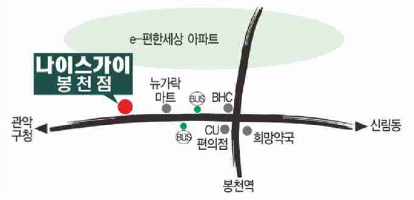 나이스가이 봉천점 이미지