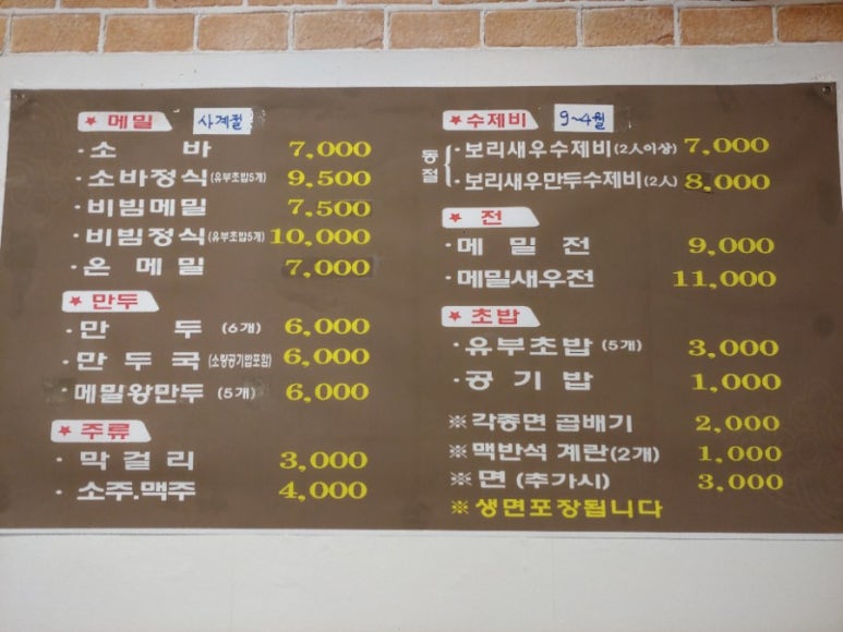 인덕소바 이미지
