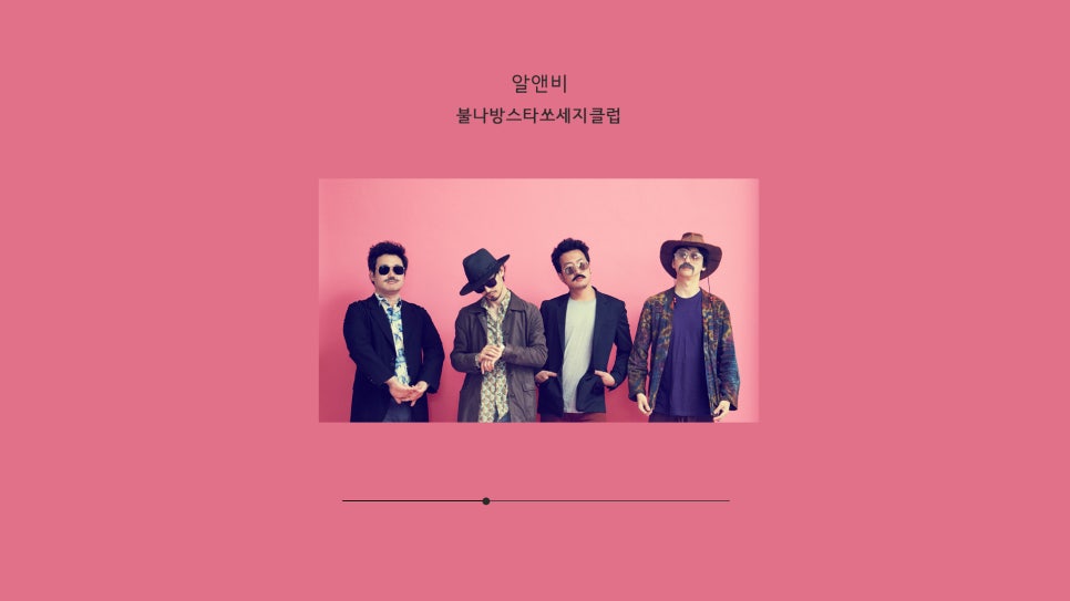 클럽알앤비 이미지