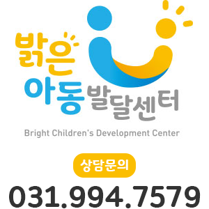 밝은아이아동발달센터 이미지