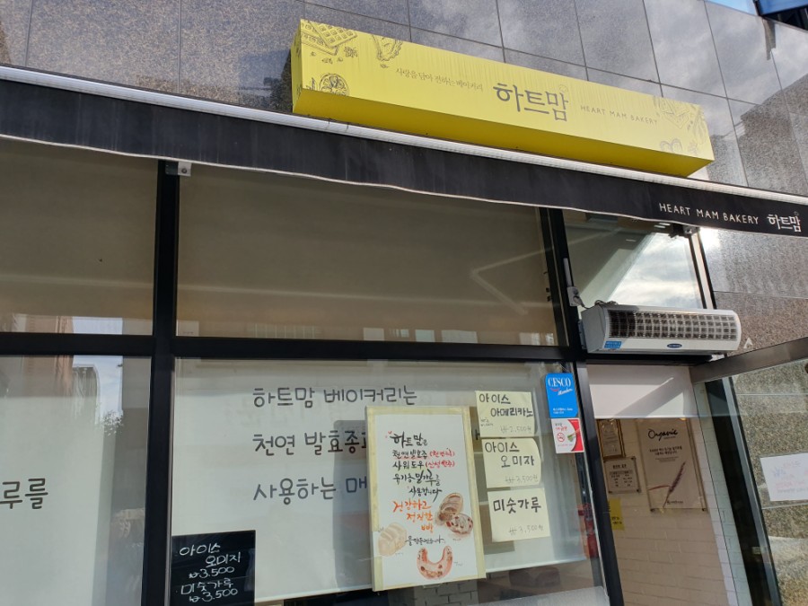 하트맘베이커리 이미지