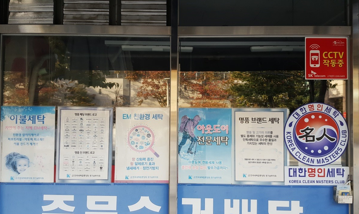 동아옷수선 이미지