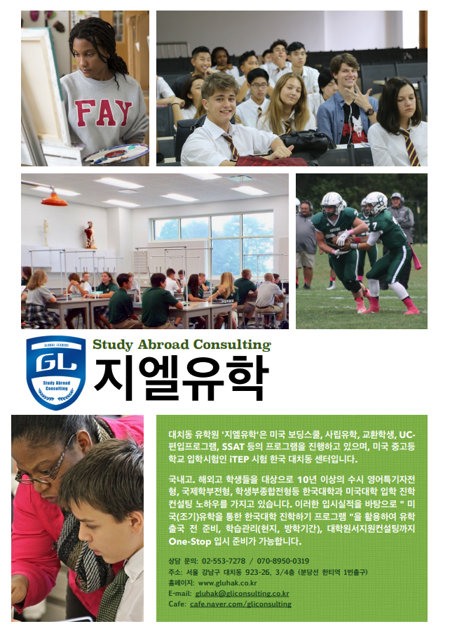 지엘유학 이미지