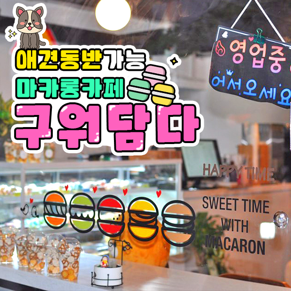 구워담다 이미지