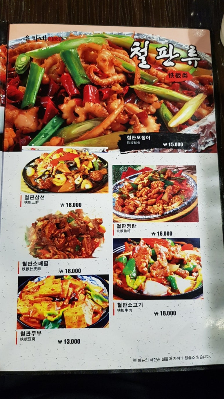 유가네양꼬치 이미지