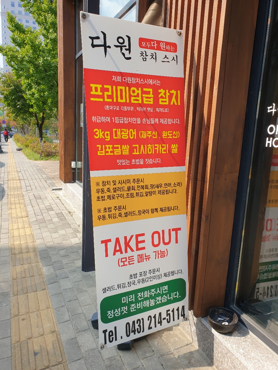 다원참치 이미지