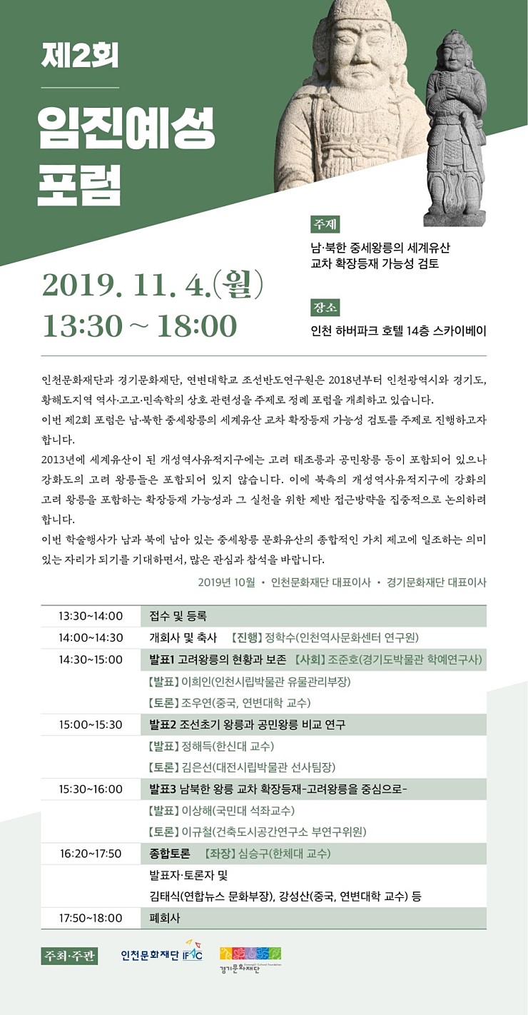 고고문화유산연구원 이미지