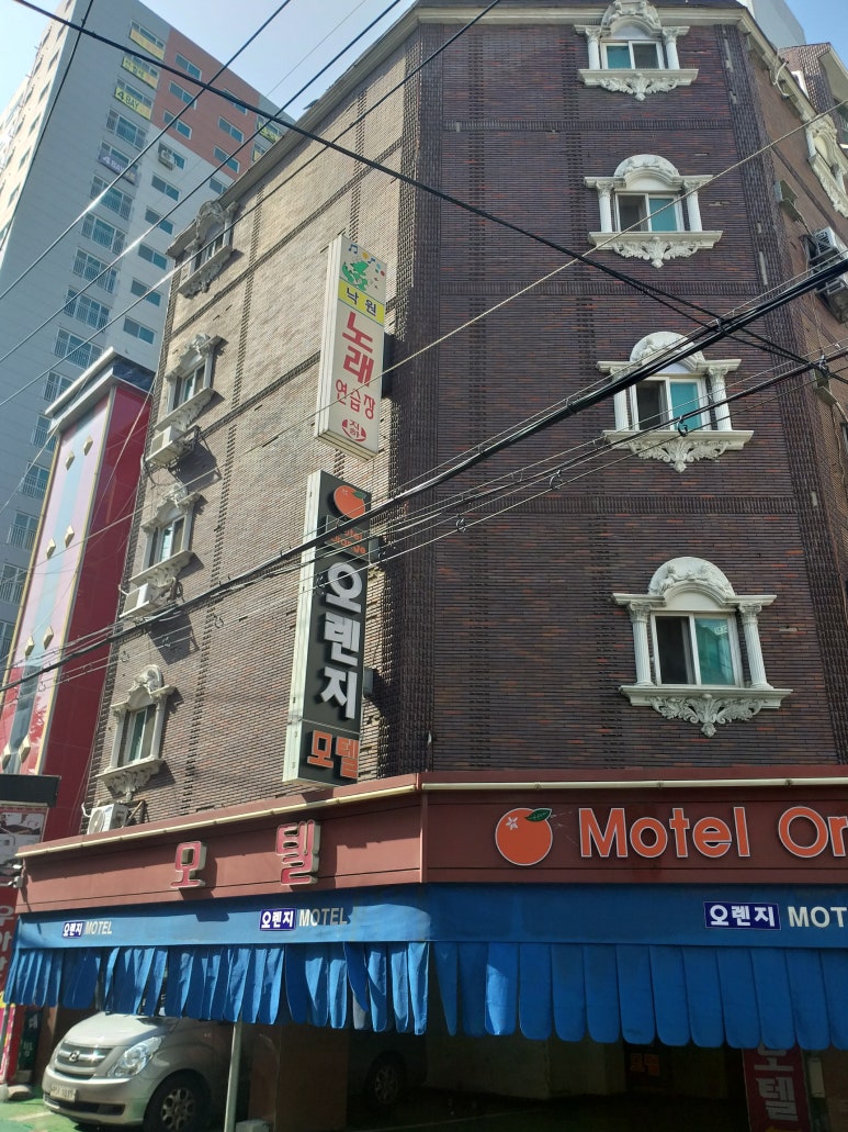 오렌지모텔 이미지