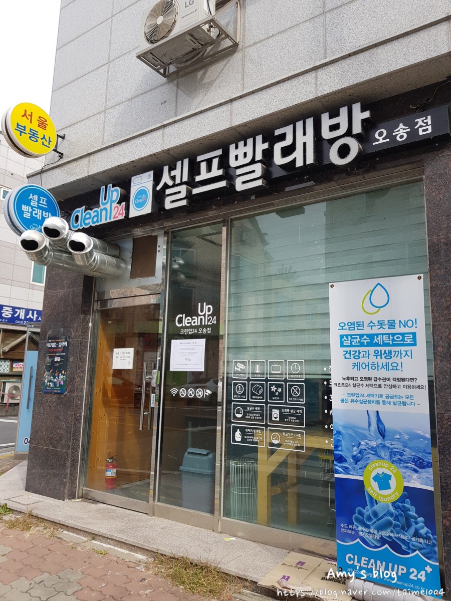 24시크린워시 이미지