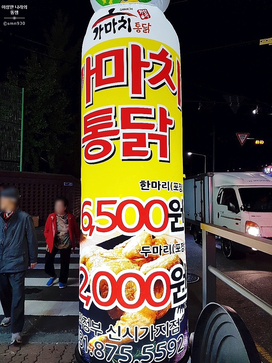 가마치통닭(신시가지점) 이미지