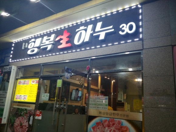 행복생하누 이미지