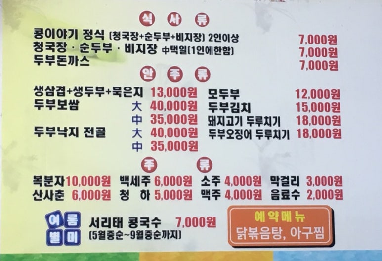 참살이콩이야기 이미지