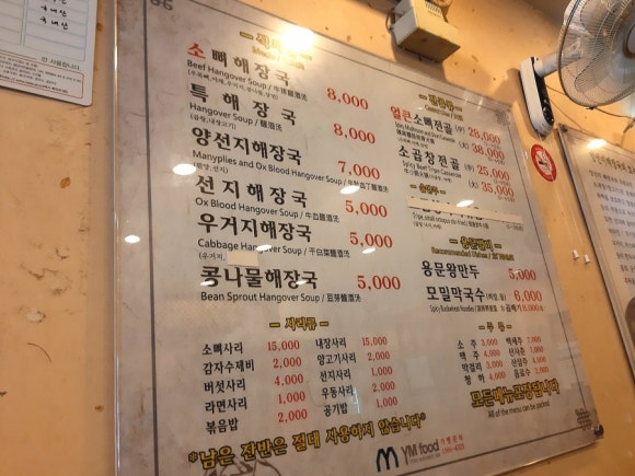 본가 용문해장국 이미지