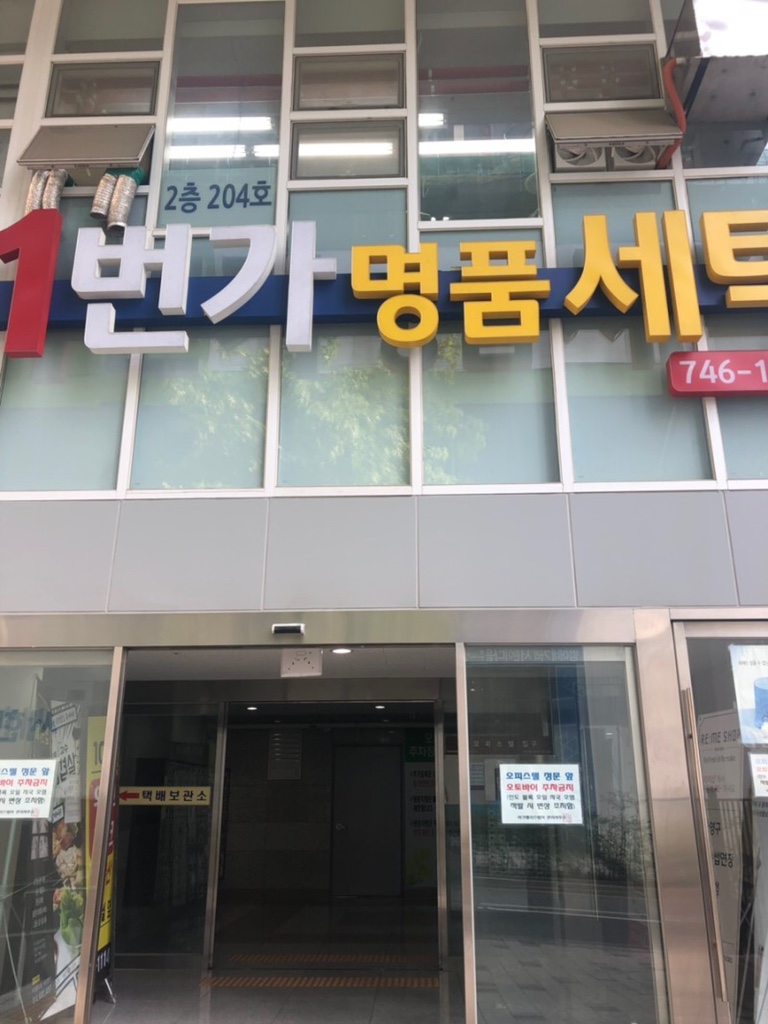 호수명품세탁 이미지