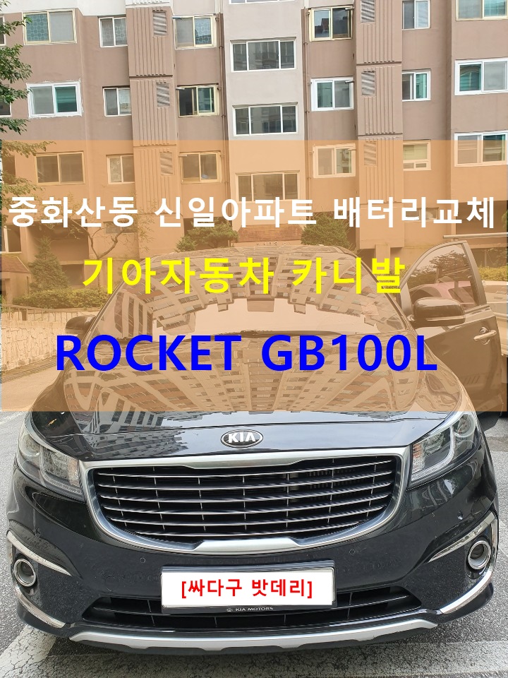 신일밧데리 이미지