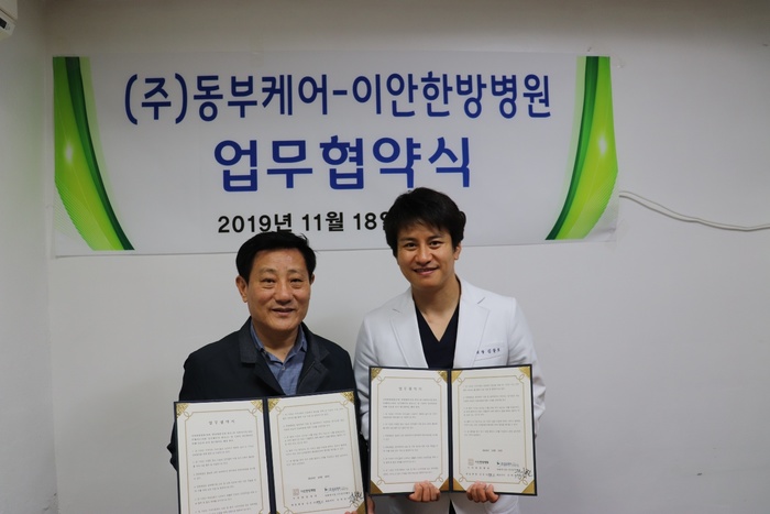 이안한방병원 이미지