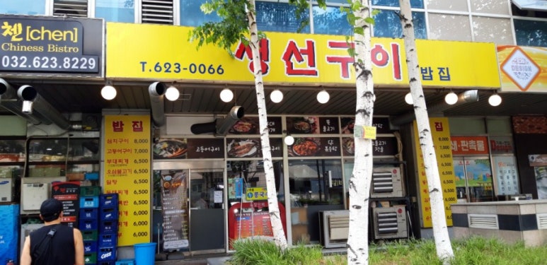 코끼리한식뷔페 이미지