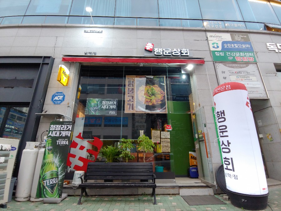 대죽상회 이미지